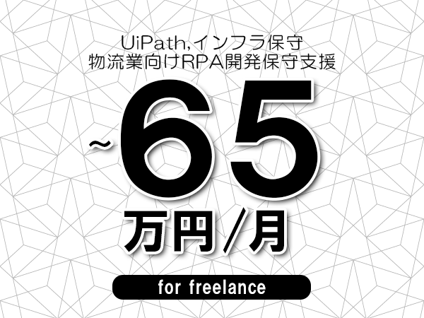 募集詳細