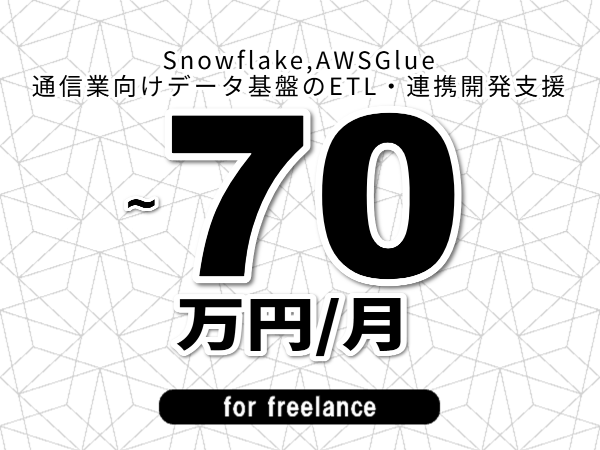 募集詳細