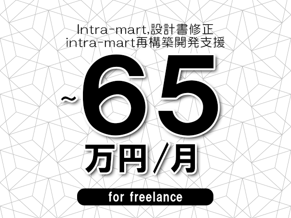 募集詳細