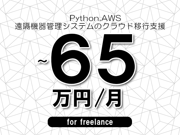 募集詳細