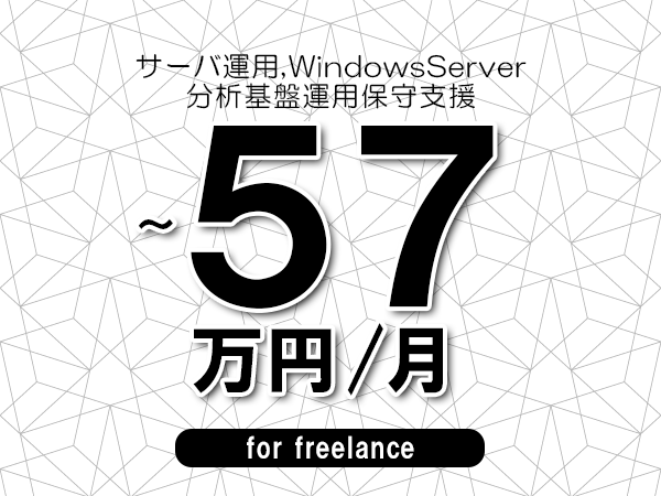 募集詳細