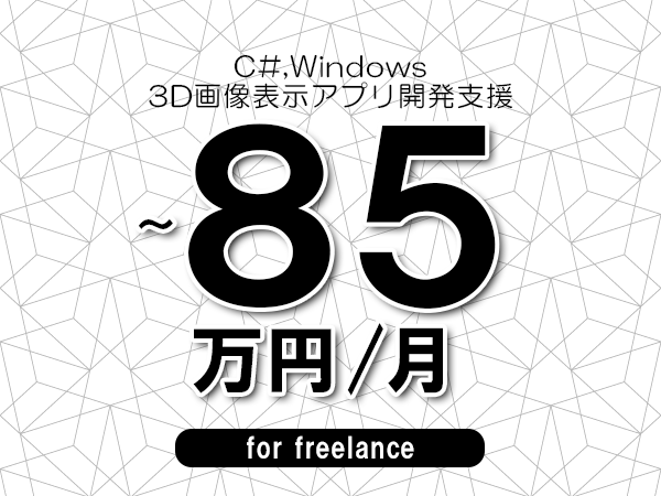 募集詳細