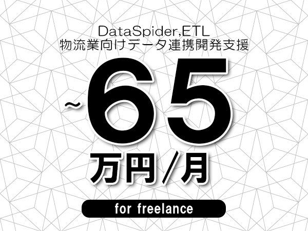 募集詳細