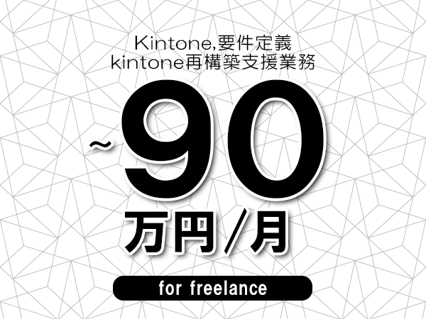 募集詳細