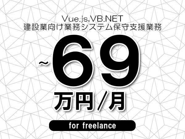 募集詳細