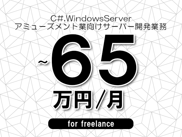 募集詳細