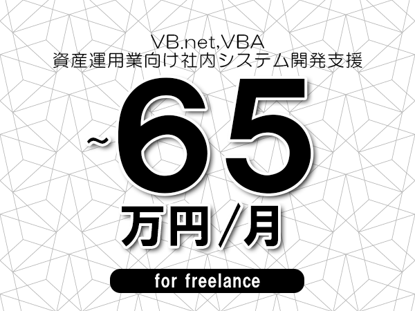 募集詳細