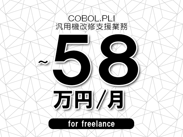 募集詳細