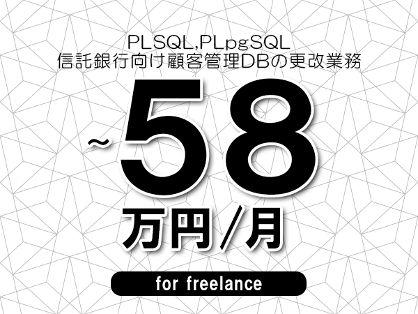 募集詳細