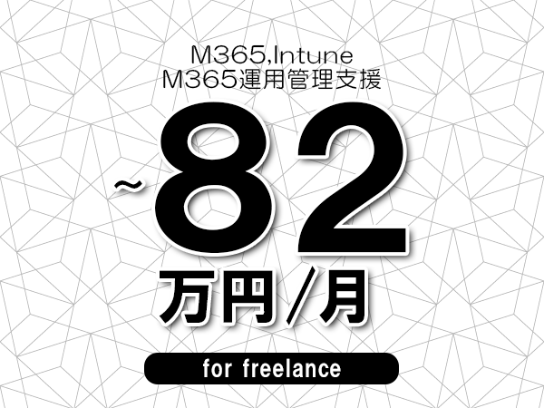募集詳細