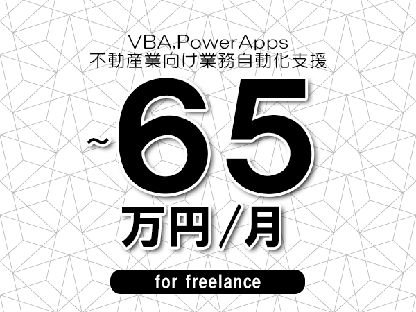 募集詳細