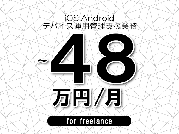 募集詳細