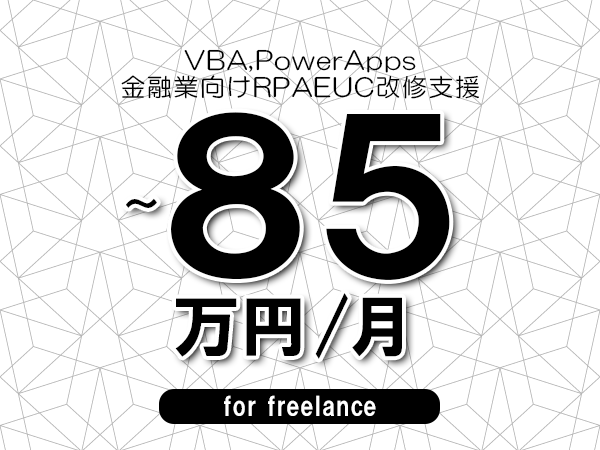 募集詳細