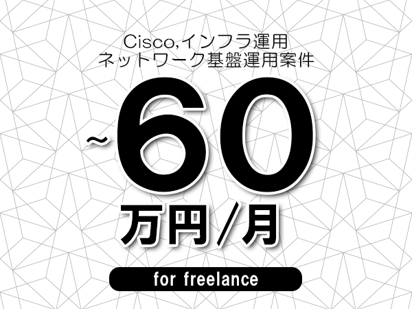 募集詳細
