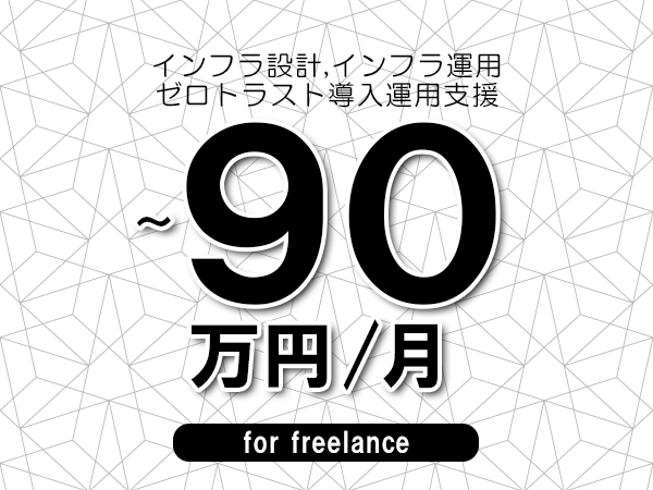 募集詳細