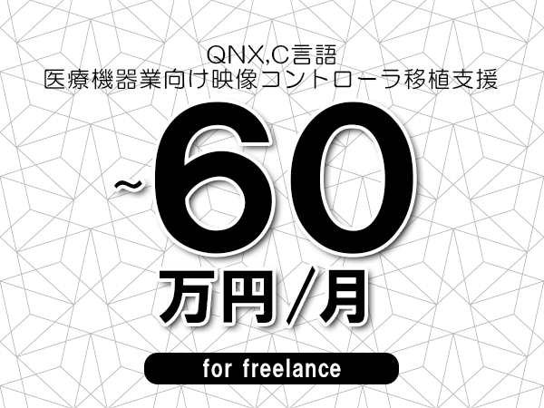 募集詳細
