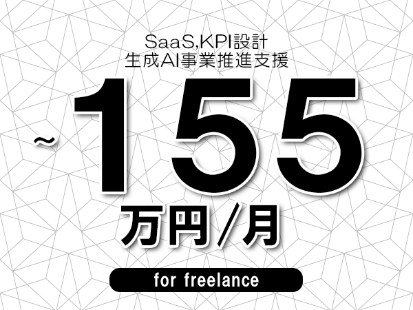 募集詳細