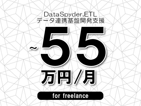 募集詳細