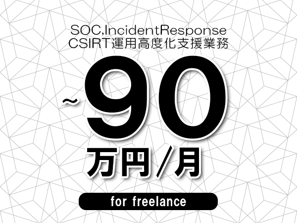 募集詳細