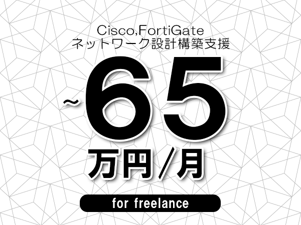 募集詳細