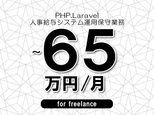 募集詳細