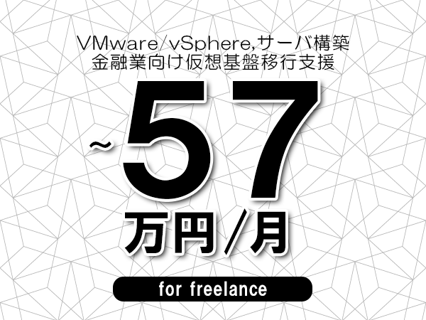 募集詳細