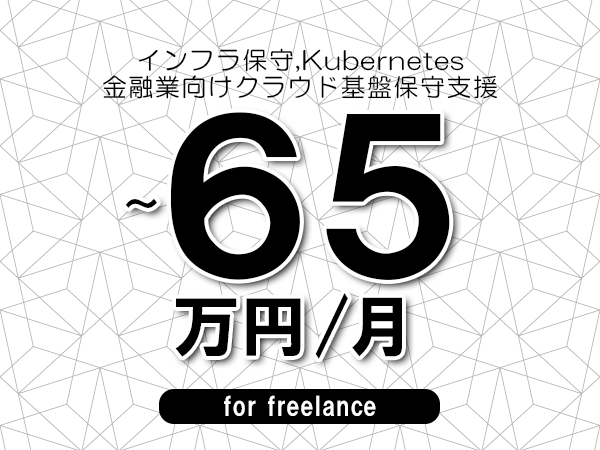 募集詳細