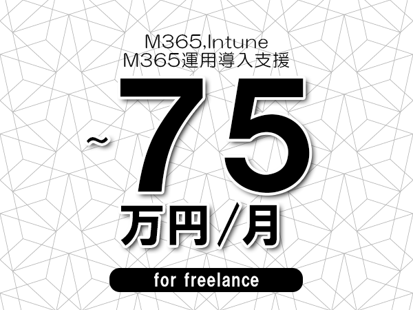 募集詳細
