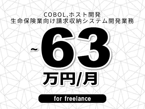 募集詳細