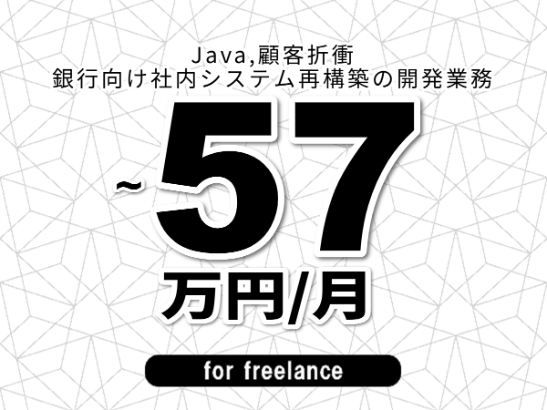 募集詳細