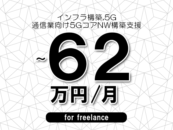 募集詳細