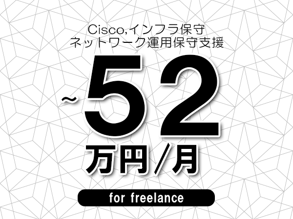 募集詳細
