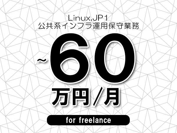 募集詳細