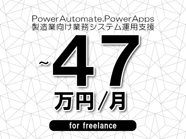 募集詳細
