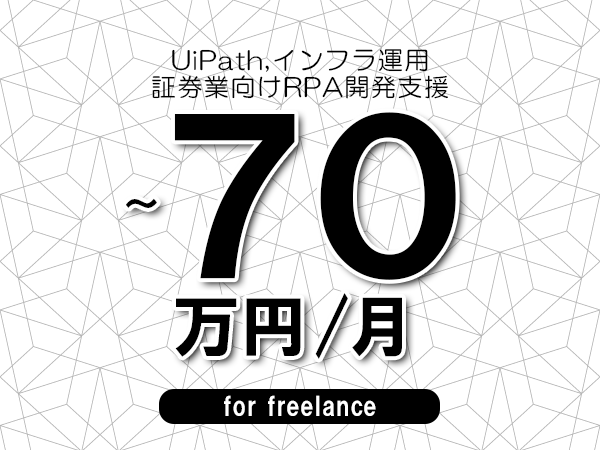 募集詳細