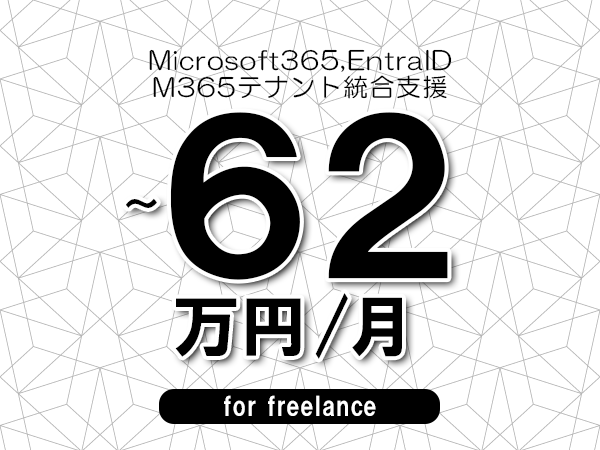 募集詳細