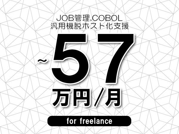募集詳細