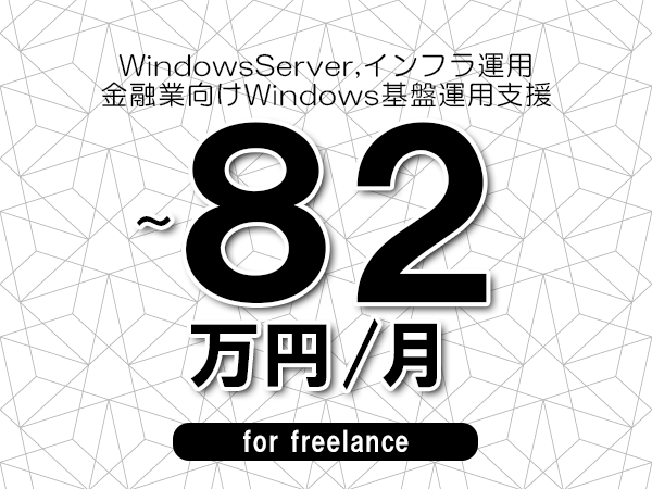募集詳細