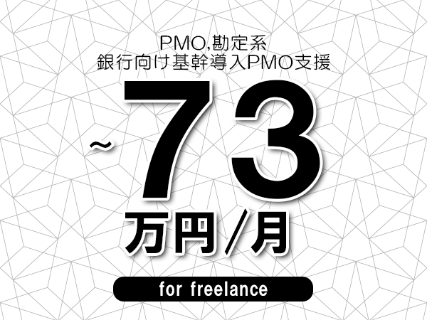 募集詳細