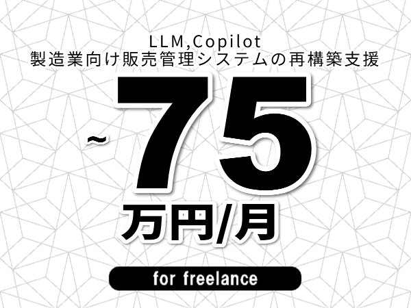 募集詳細