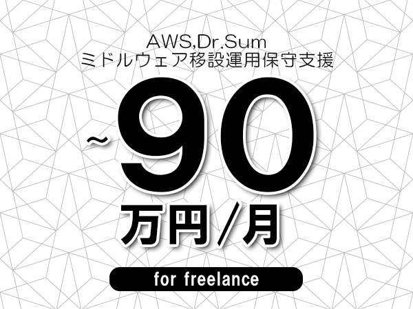 募集詳細