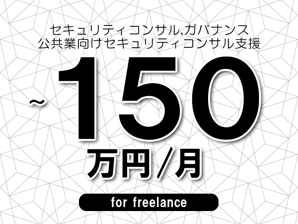 募集詳細