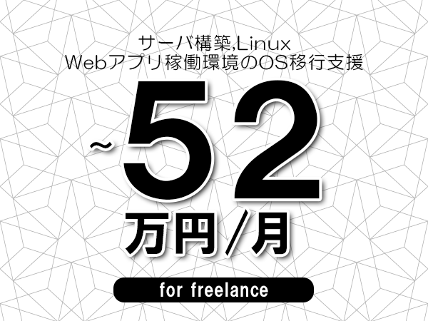 募集詳細