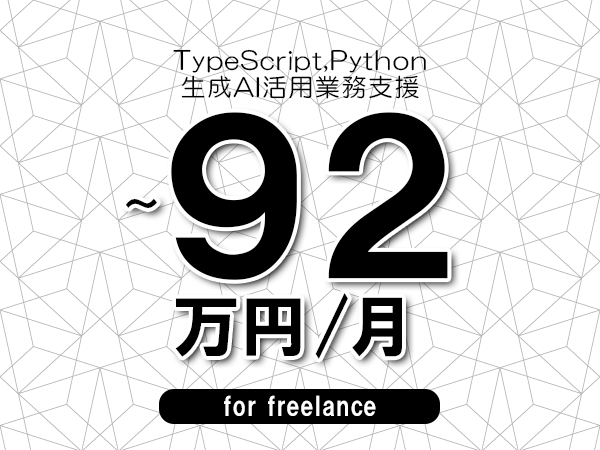 募集詳細