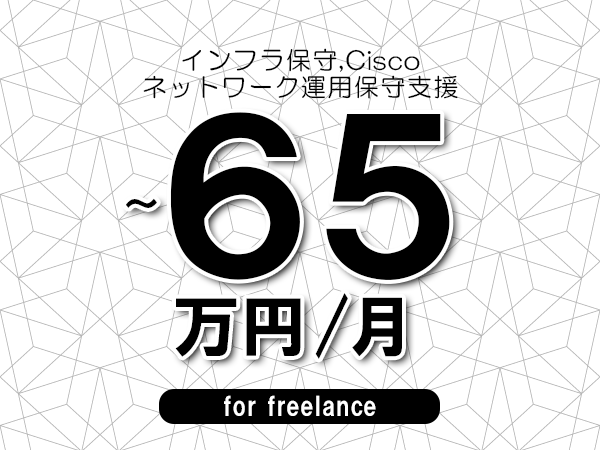 募集詳細