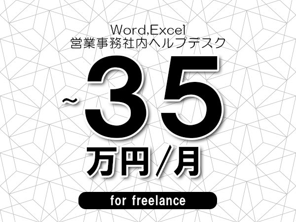 募集詳細