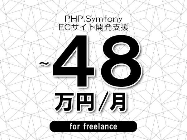 募集詳細
