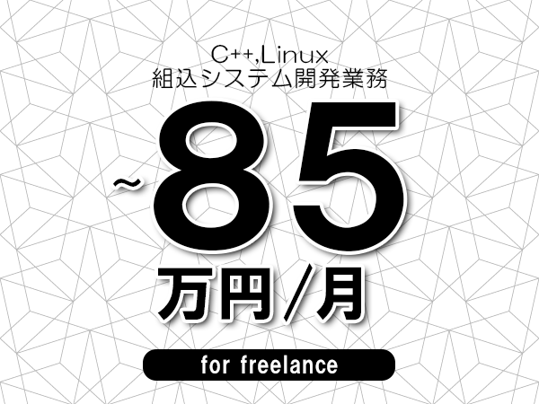 募集詳細