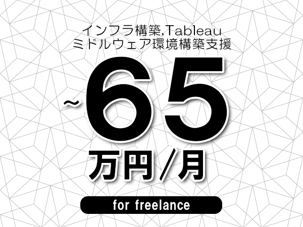 募集詳細