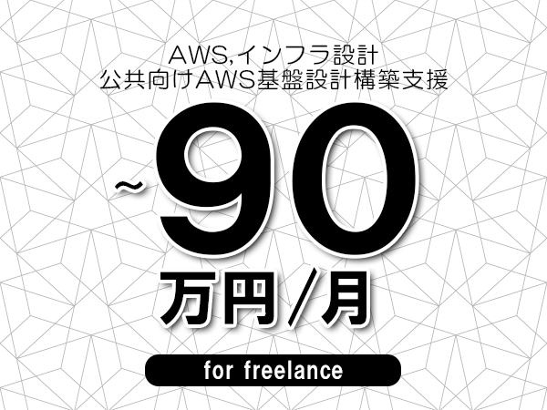 募集詳細